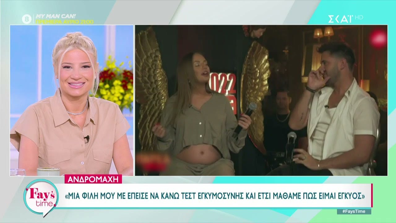 «Ωχ,ωχ,ωχ, το είδαμε κι αυτό» με Ανδρομάχη-Γ.Λιβάνη για την εγκυμοσύνη, Σ.Τανιμανίδη και Ι. Μαλέσκου