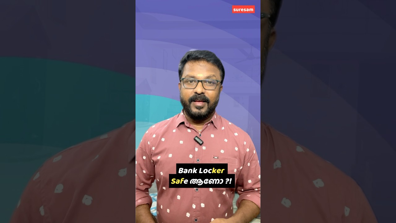 Bank Locker Safe ആണോ? !