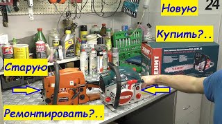 видео: Ремонтировать или купить НОВУЮ?.. Бензопила 52 кубика картинка: Ремонтировать или купить НОВУЮ?.. Бензопила 52 кубика