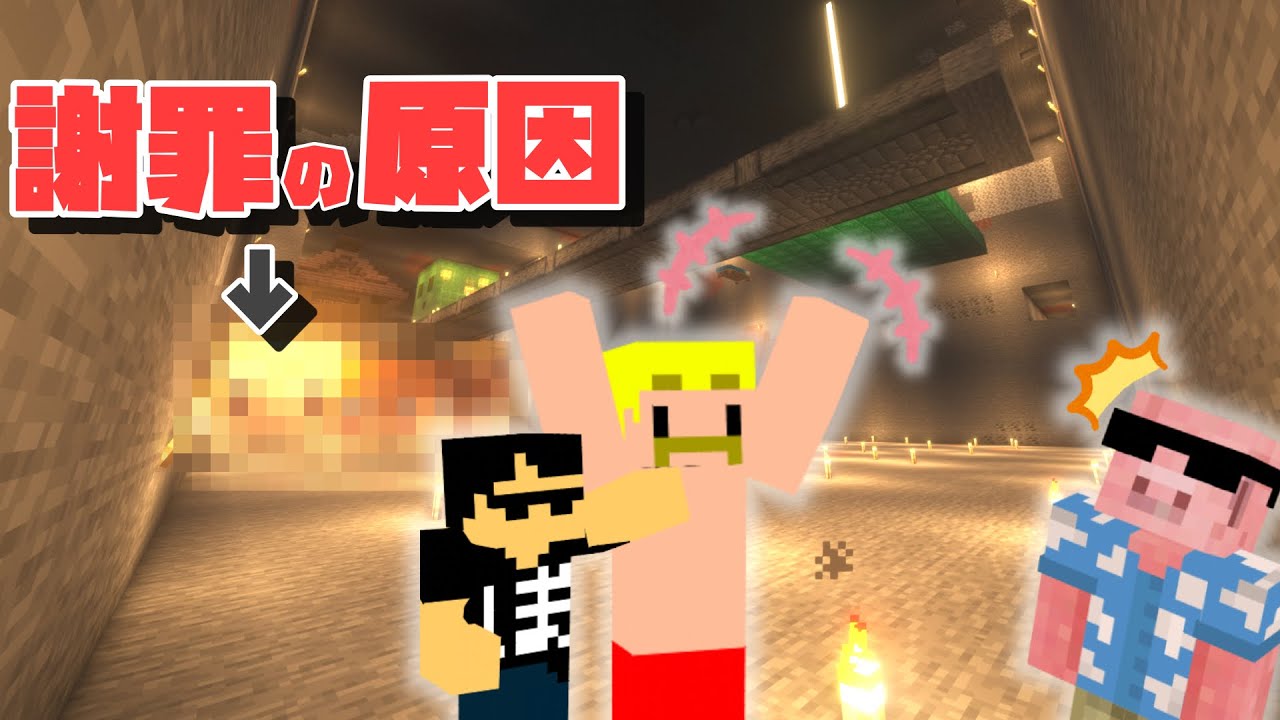 マイクラ】#80 2万マスを掘り抜くのに謝罪する可能性がある人が出てき