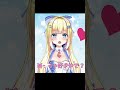 Vtuber一問一答自己紹介!【 \#結月マヤ / Vtuber 】 \#shorts \#short