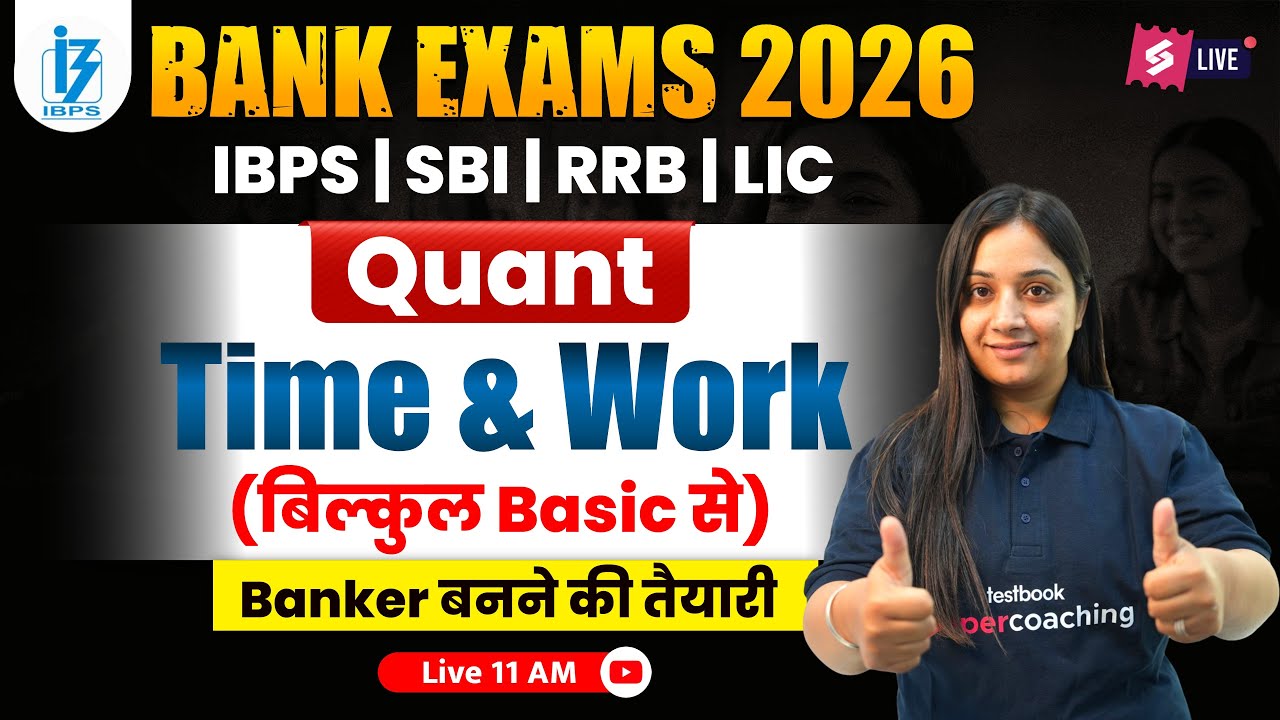 Bank Exam 2026 | Time and Work Basic to Advance | Quants for Bank Exams 2026 | Quants by Nancy Maam