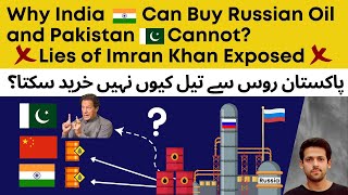 Why Pakistan Cannot Import Russian Oil & India Can?| Imran Khan Exposed| Syed Muzammil Official