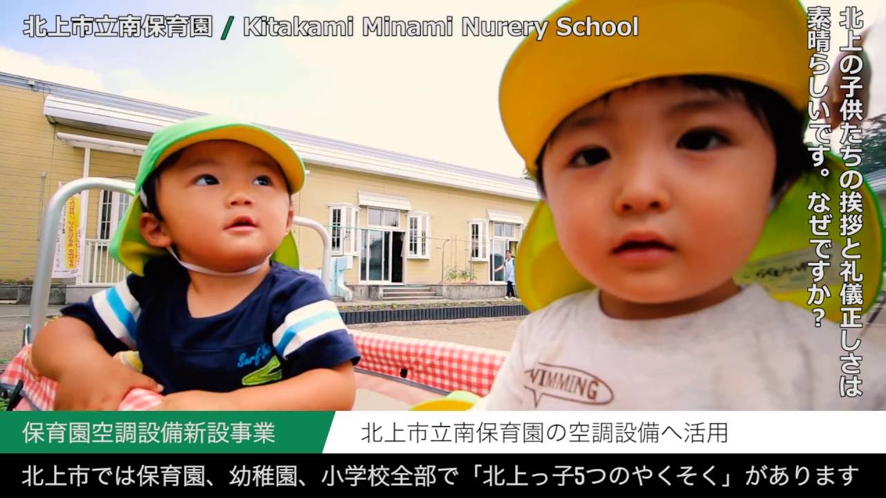 おでんせ、きたかみ！ふるさと納税を通じて笑顔と感謝にあふれる北上市