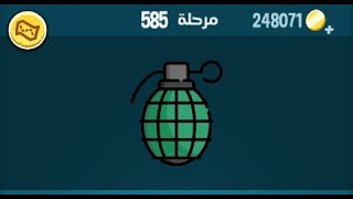 كلمات كراش 585 - الاصدار الثاني