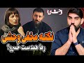 نقد قسمت سوم سریال وحشی رها همدست خسرو 
