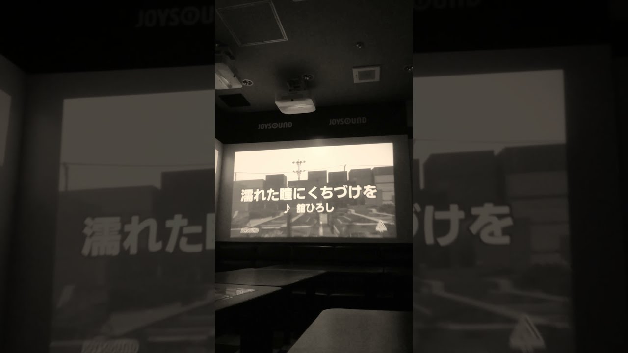 舘ひろし濡れた瞳に口づけを非売品プレス 舘さんの、濡れた瞳にくちづけを歌わせて頂きました。 - YouTube