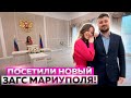 ОНА СТАЛА ЖЕНОЙ! Как происходит бракосочетание в Мариуполе?