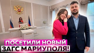 ОНА СТАЛА ЖЕНОЙ! Как происходит бракосочетание в Мариуполе?