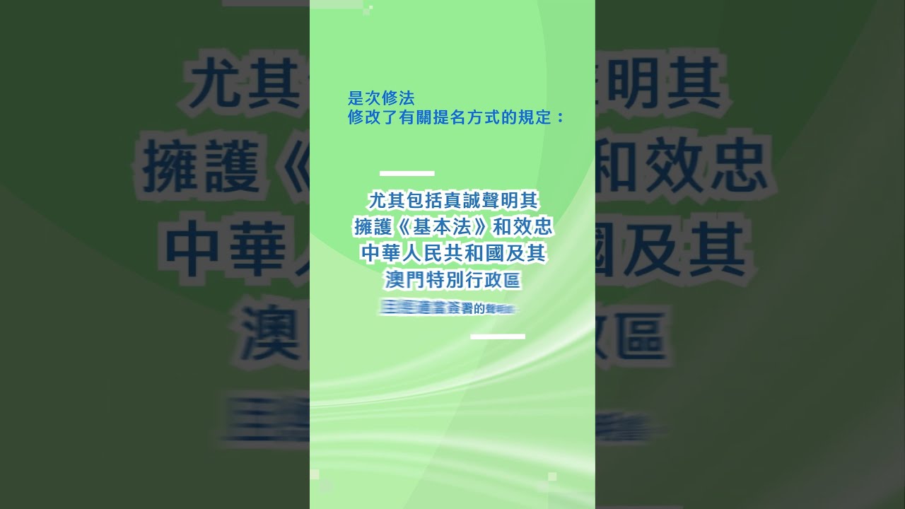 新修訂的《行政長官選舉法》法律對行政長官選舉委員會委員的資格作出了哪些修改？