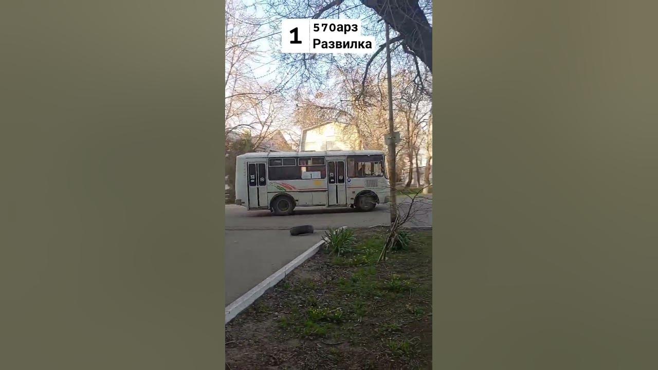 Автобус 1🚍Ейск. - YouTube