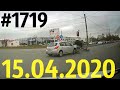 ДТП и аварии от канала «Дорожные войны» за 15.04.2020. Видео № 1719.