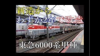 【たった2年で改造】東急6000系デハ6301,6302 甲種輸送長津田駅観察 (目黒線3000系8両化工事)