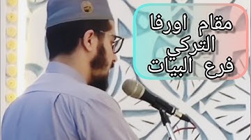 صلاة العشاء | الشيخ براء الربعي | أواخر سورة الأحزاب في جامع فخري ابراهيم شنشل