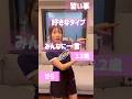 【自己紹介】せら編#shortsコメ欄いけば全部見れるよ