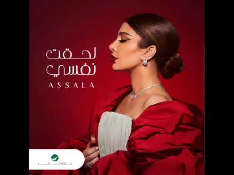 Assala & Ahmed Saad - Sabb Farhety