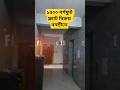 Ready Flat sale Dhaka #flatsaleinbanasree #flatsalebanasree #realestate #shorts #property