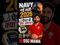 Navy New Vacancy 2026 | Navy Apprentice 2026 | Navy MR Exam 2026 Syllabus & Exam Pattern | SSC MANIA