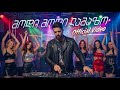 ნოე მოდი მოდი ლამაზო Noe Modi Modi Lamazo Official Music Video