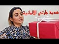 فاجأتني جارتي الألمانية بهدية ماسبب تبادل الهدايا بين الالمان والعرب في راس السنة هدية راس السنة 