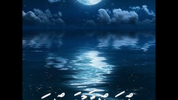 سورة الفاتحة بصوت جميل وهادئ