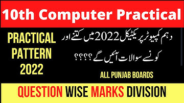 10th computer practical Marks,10th computer practical paper pattern,10th class practical book 2022