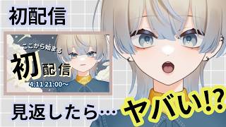 【初配信】名場面をリスナーと決める配信