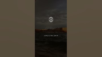القارئ اسلام صبحي #سورة_إبراهيم