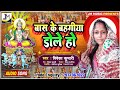 छठ पूजा का सबसे सुपर हिट Dj सोंग 2021 || Singer Viveka Kumari Chhath Geet || Chhath Song Dj