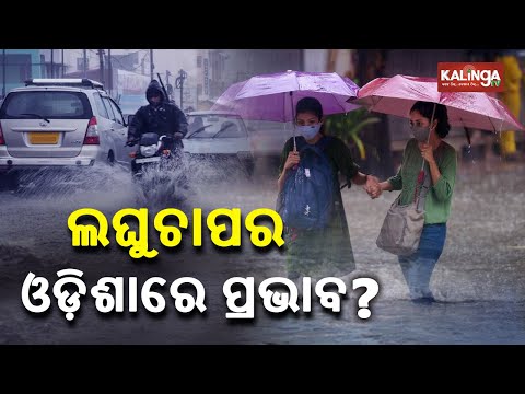 Fresh Low Pressure Over Andaman Sea Around Nov 29, Heavy Rain Expected || News Corridor || KalingaTV