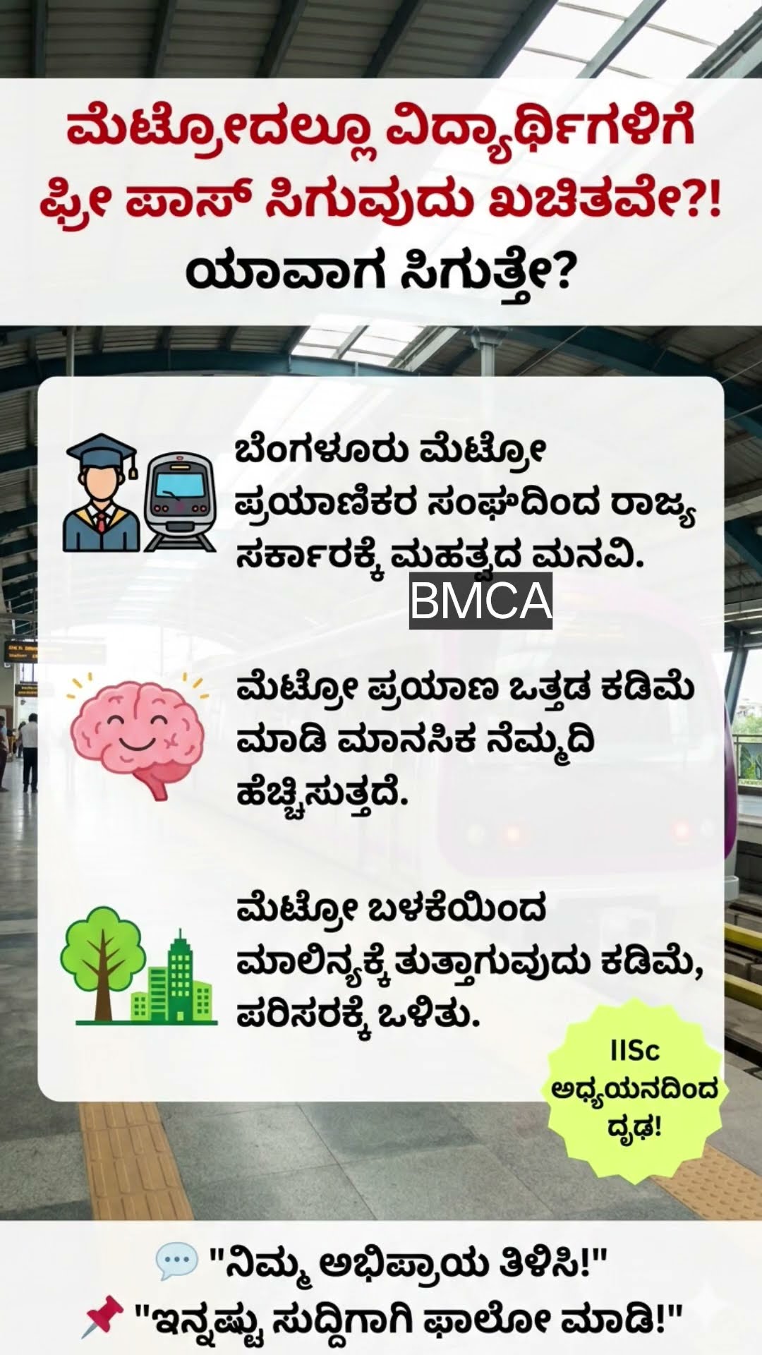 🤳 ಟ್ರೆಂಡಿಂಗ್ ರೀಲ್ಸ್ - ShareChat
