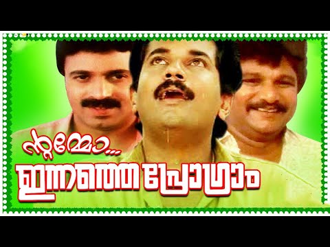 Malayalam romantic comedy movie Innathe Program || Malayalam full movie