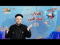 هربان علي فين يونان النبي أبونا داود لمعي