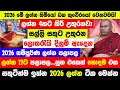 සල ල උත රන ල තර ය ද න ම ඇද න 2026 සම ප ර ණ ලග න පල පල 2026 ම ලග න හ ම ය ධන ක ව රය ව නවමය