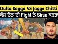 Dulla bagga pind vs jagga chitti top fight  kabaddi punjab  i love kabaddi