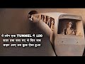 Passengers stucked on a mysterious endless tunnel  movie explained in hindi  hollywood moviedubbed