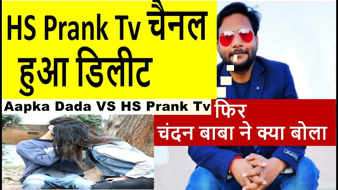 HS prank tv hacked | HS Prank Tv V/S Aapka Dada | Pranksters Expose By Chandan Baba | Expose Prank