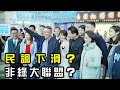 2023-04-08 台灣民眾黨黨主席柯文哲 前往美國訪問 行前聯訪