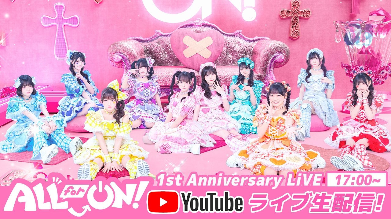 ライブ配信】iON! 1st Anniversary LiVE『ALL for ON!』【iLiFE!妹