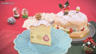 食卓のひみつ「クリスマスケーキ」キャッチ！2020/12/23放送