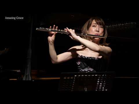 AmazingGrace フルート：前田綾子（Ayako Maeda）ピアノ：西本梨江（Rie Nishimoto）