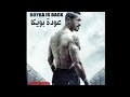 فيلم بويكا الجزء  5 كامل و مترجم عربي film action boyka 5 HD 2019