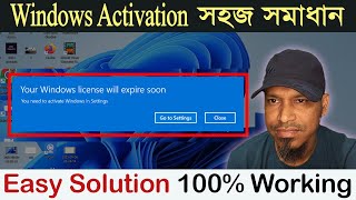 Your Windows license will expire soon | Problem Solved on windows-10, Windows-11