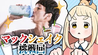 町田ちまの配信のサムネイル画像
