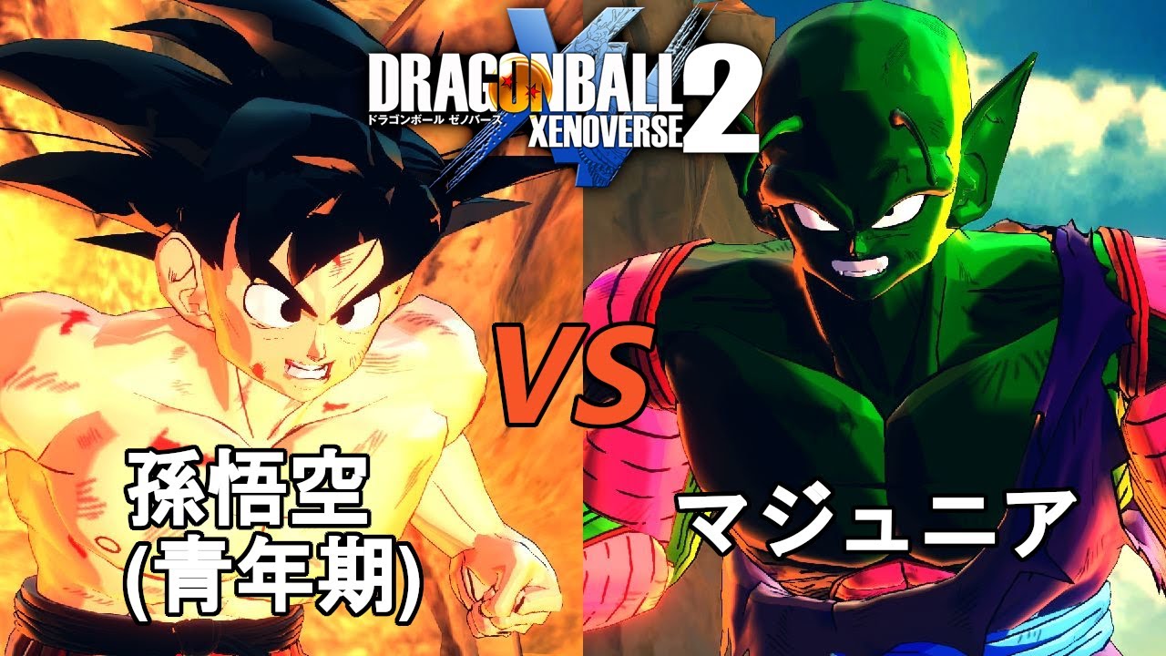 ドラゴンボールゼノバース2 第23回天下一武道会・マジュニア編12