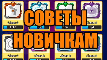 RANDOM DICE: ВИДЕО НОВИЧКАМ ПРО ЧТО ДЕЛАТЬ