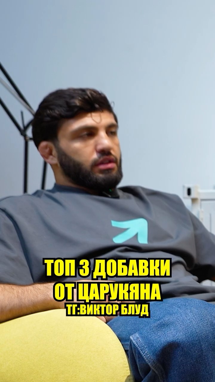 ТГ: ВИКТОР БЛУД #тренировка #ссш #викторблуд