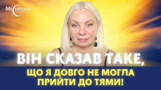 Він сказав таке, що я довго не могла прийти до тями! Відаюча Ма Ірина