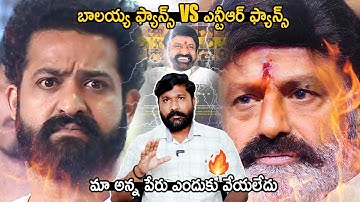 Jr NTR Fans Seriously Fires on Nandamuri BalaKrishna | BalaKrishna Padma Bhushan Award | JhanviMedia