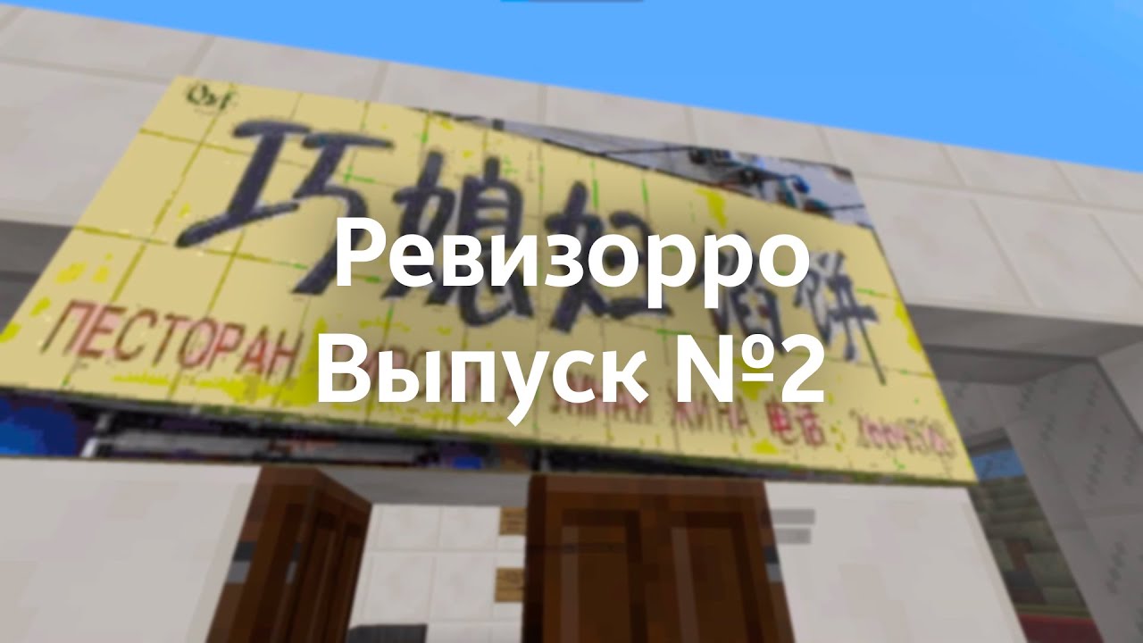 Авто ревизорро сервис